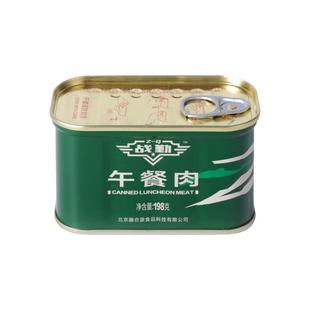 战勤午餐肉罐头198g方便速食火锅泡面户外烧烤家用应急长保质期
