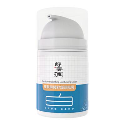 311/308光疗舒缓润肤乳50g