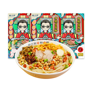 粉小帅桂林米粉传统卤肉粉 卤粉卤菜粉袋装 方便速食免煮早餐宵夜