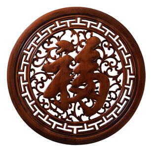 东阳木雕挂件香樟木头雕刻工艺中式客厅艺术室内圆形装饰康熙福字