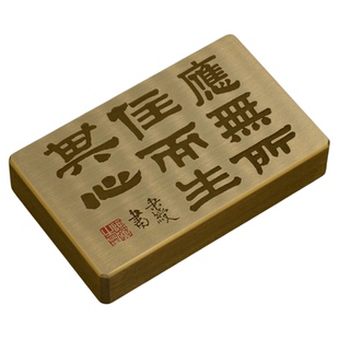 铜语黄铜应无所住而生其心伊秉绶书法实心镇纸镇书镇尺刻字摆件