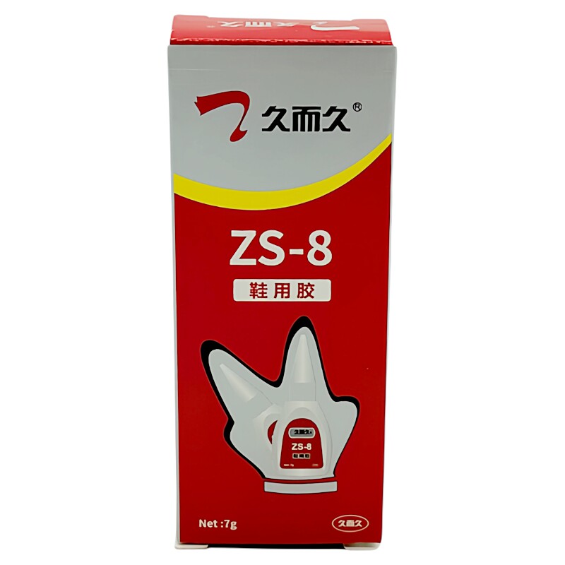 久而久ZS-8瞬间粘鞋胶皮革软性修补鞋匠强力胶水台州湾防水鞋用胶