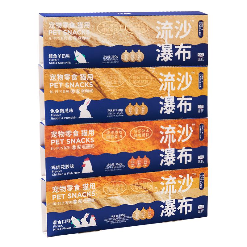 藍氏流沙罐貓咪零食罐頭營養(yǎng)鮮肉補水貓罐頭貓零食濕糧寵物零食