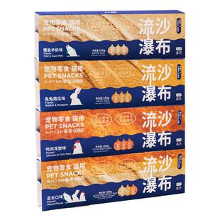 蓝氏流沙罐猫咪零食罐头营养鲜肉补水猫罐头猫零食湿粮宠物零食