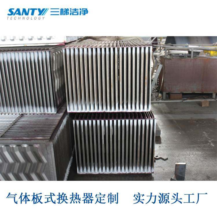 空气板式换热RTO系统专用换热器催化燃烧系统气体板式换热器高效,标准件/零部件/工业耗材,气源处理元件,淘宝优惠券,粉丝福利购,淘宝优惠卷