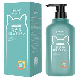 袋鼠杰克青少年洗发水儿童男孩学生专用去屑控油蓬松止痒洗发露