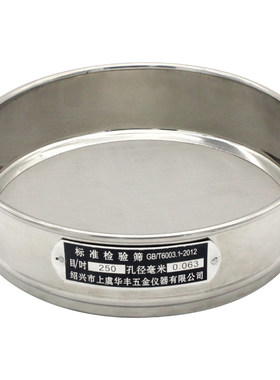 顺丰包邮华丰标准筛304不锈钢网
