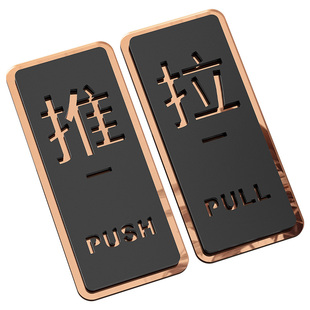 推拉玻璃门门贴立体拉字防撞温馨提示标语标识牌订制创意贴纸酒店办公室门牌洗手间禁止吸烟左右移门指示牌子