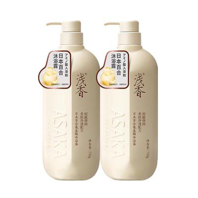 【官方正品】浅香氨基酸沐浴露