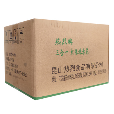 三合一爆米花原料玉米粒