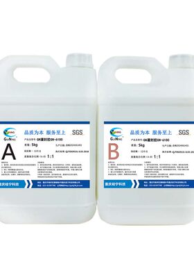 电路板果冻胶灌封清理剂