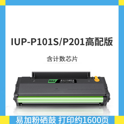 适用柯尼卡美能达2200p硒鼓 bizhub 2280MF粉盒IUP-P101S碳粉激光