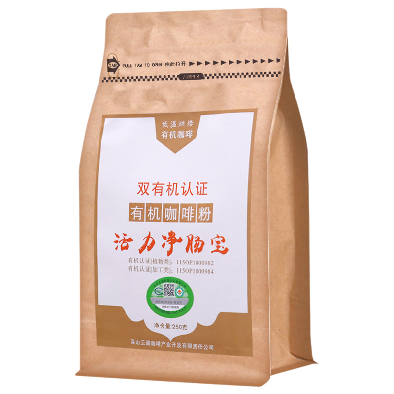 拍1发2 一排清低温咖啡粉浅度轻烘焙咖啡粉家用肠排咖啡 250g