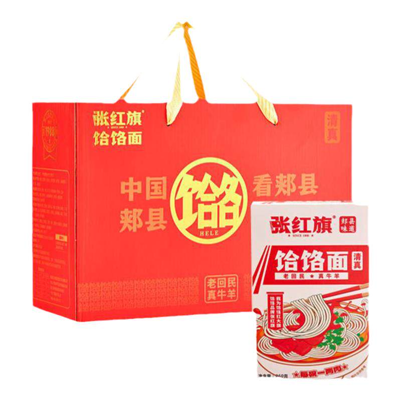 张红旗郏县饸饹面还原实体店味道