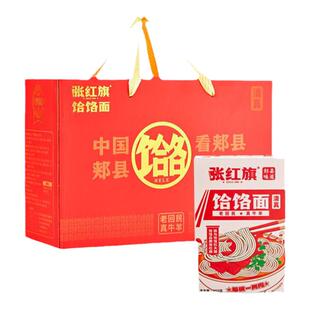 张红旗郏县饸饹面新品清真河南半干鲜面条速食待煮饸络烙面食整箱