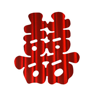 结婚礼庆用品副婚车喜婚房装饰布置亮光喜字贴剪纸贴纸门窗花喜