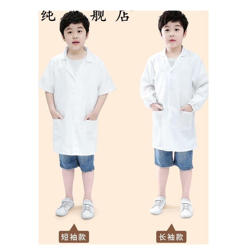 宝宝白大褂医生服小孩幼儿园小朋友工作表演药店儿童科学实验服装