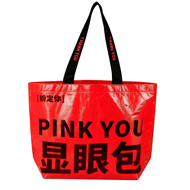 编织手提袋定制logo展会礼品