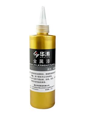 华涛铜门铝合金维修金属油膏