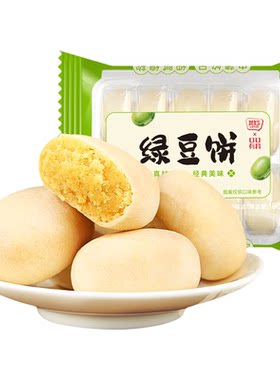 原味绿豆饼老式传统糕点