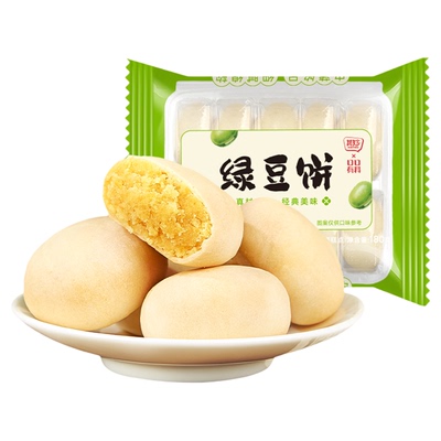 原味绿豆饼老式传统糕点面包早餐点心解馋小吃年货零食休闲食品