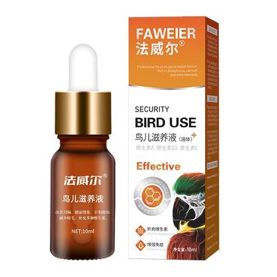 法威尔鹦鹉鸟专用药滋养液