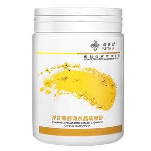 玥妍肌洋甘菊水晶软膜粉舒缓修复去红血丝面膜粉涂抹式美容院专