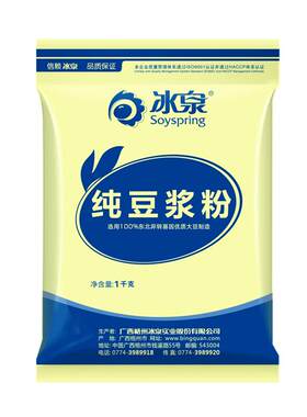 冰泉纯豆浆粉早餐大分量袋装商用