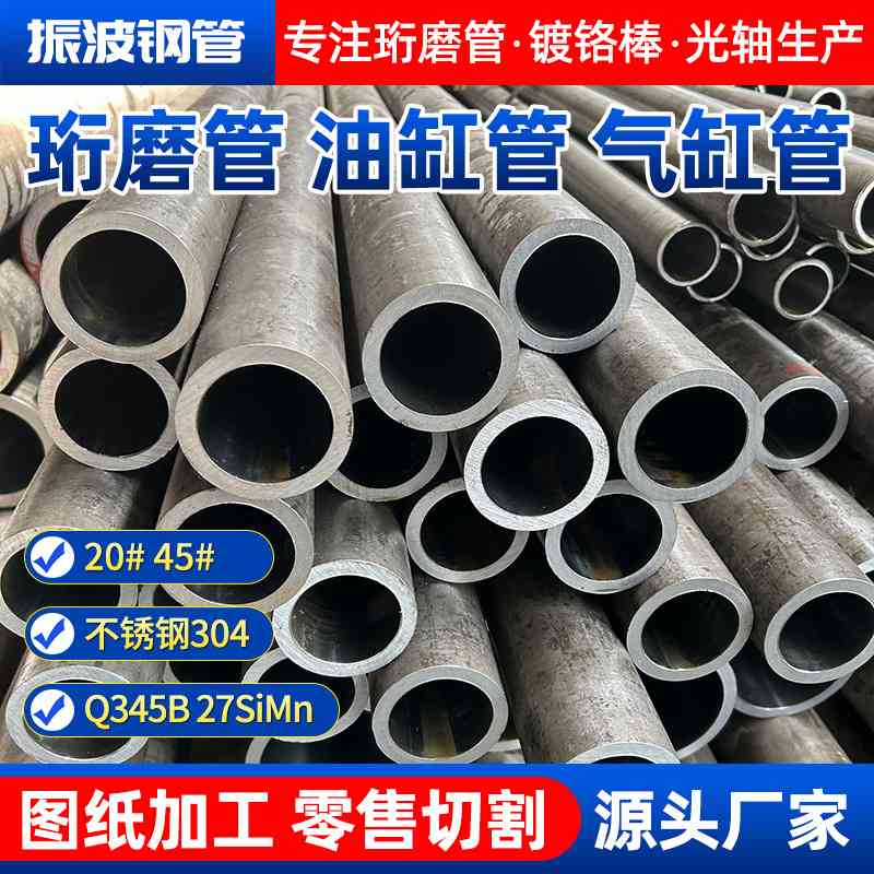 大口径绗磨管液压油封油缸筒加工 45#小口径无缝冷拔珩磨管