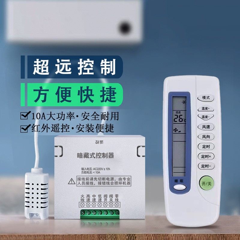 XFG485中央空调液晶温控器风机控制面板速手操器开关三盘管通用