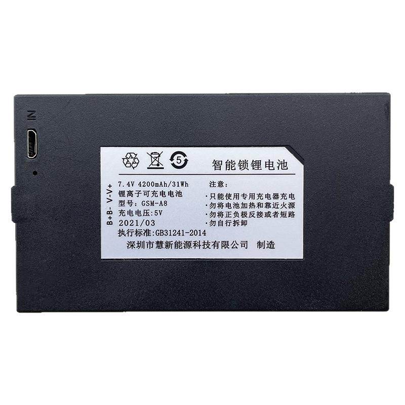 适用GSM-A8指纹锁电池电池智能门锁电池电子锁卢纳森锂电池YC04A
