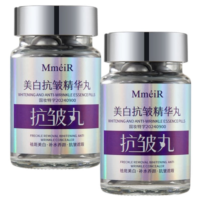 紧致淡纹祛斑面部水润保湿精华乳