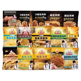 【119任选4件】粮全其美手抓饼黄油葱油饼飞饼烤肠烧麦学生早餐