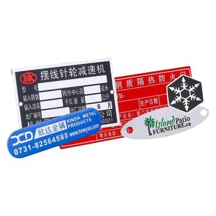 金属铭牌定做机械机器设备配电箱铭牌定制不锈钢牌铝牌蚀刻腐蚀丝印标识牌订做铝制标签铝电气按钮标牌订制