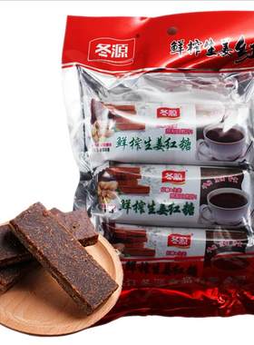 手工鲜榨生姜红糖姜茶大姨妈例假