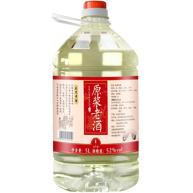 白酒纯粮食酒浓香型高粱桶装散酒散装酒原浆老酒52度北京瓶装老窖