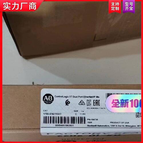 【适用】1756-EN2TRXT