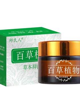 百草芙清霜止痒膏全身痒止痒抑菌外用顽固性紫花地丁过敏草本乳膏