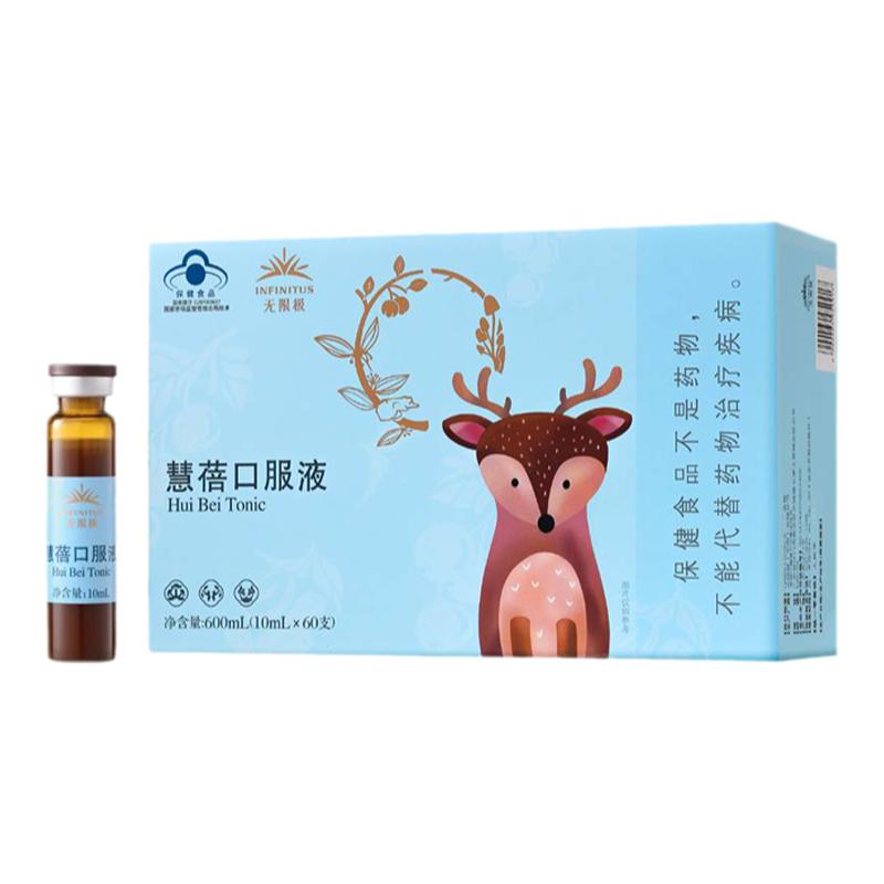 无限极慧蓓液儿童调理正品