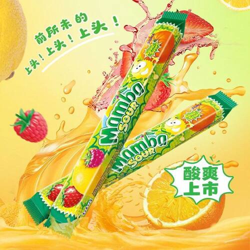 nimm2二宝mamba106g*234条水果味口嚼糖软糖零食酸味果汁软糖