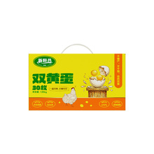 【新恒昌旗舰店】无激素无抗双黄蛋30枚