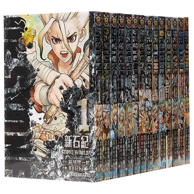 现货 台版漫画书 台版 蹈垣理一郎Dr.STONE新石纪 1-27 东立出版 石纪元 【拓特原版】
