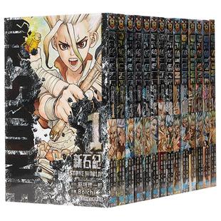 现货 台版漫画书 台版 蹈垣理一郎Dr.STONE新石纪 1-27 东立出版 石纪元 【拓特原版】
