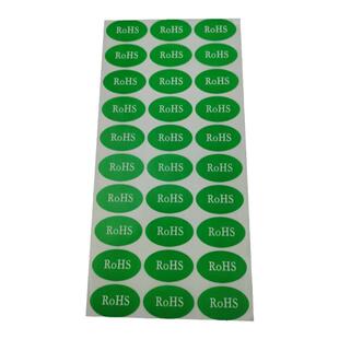 研码ROHS贴纸环保标签绿色圆形椭圆强粘不干胶印刷定制定制促销