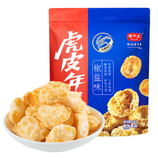 【禾下土】绍兴嵊州特产脏脏年糕条片礼包260g膨化零食爆米花小吃