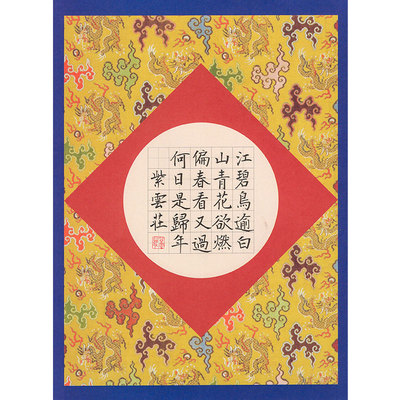 a4硬笔书法作品纸田字格