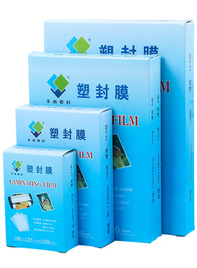 8丝7c塑封膜王者材料保护膜