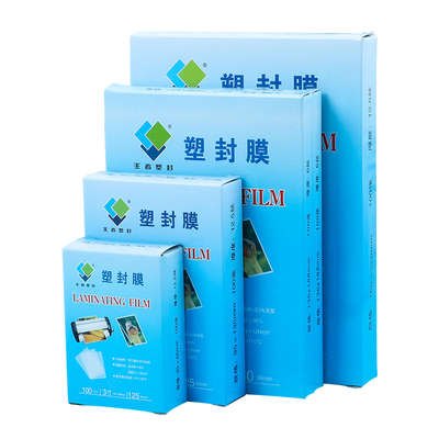 8丝7c塑封膜王者材料保护膜