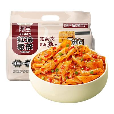 阿宽宽面皮麻酱酸辣连包泡面