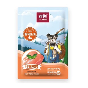 欢虎仔犬什锦鸡肉鲜封肉粒包95g*12包罐头湿粮妙鲜狗零食狗粮欢悦